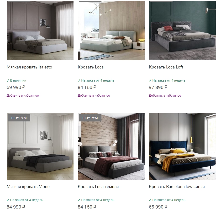 Кровати в скандинавском стиле - купить кровать в скандинавском стиле